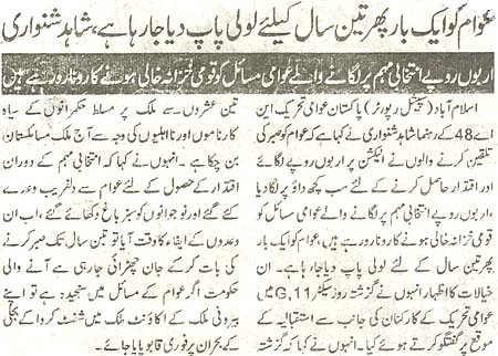 Pakistan Awami Tehreek Print Media CoverageDaily Azkaar Page 2